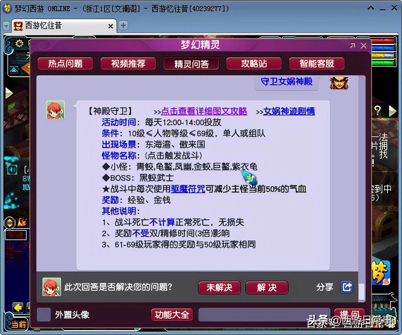 梦幻西游:40级到70级需要多少经验,萌新必看,浅谈升级过程
