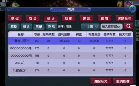 梦幻西游：兰亭序出现土豪帮派，跑商奖励史无前例，五宝拿到手软