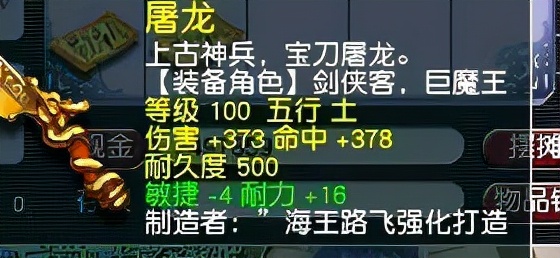 梦幻西游：玩家鉴定军火血亏，第二天重振旗鼓，鉴定出109级神器