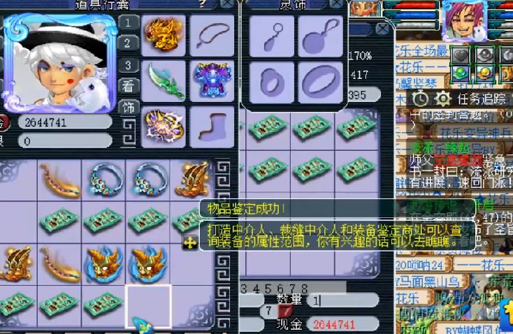 梦幻西游：玩家运气爆表，刚鉴定**伤武器，又拿下晶清诀特技