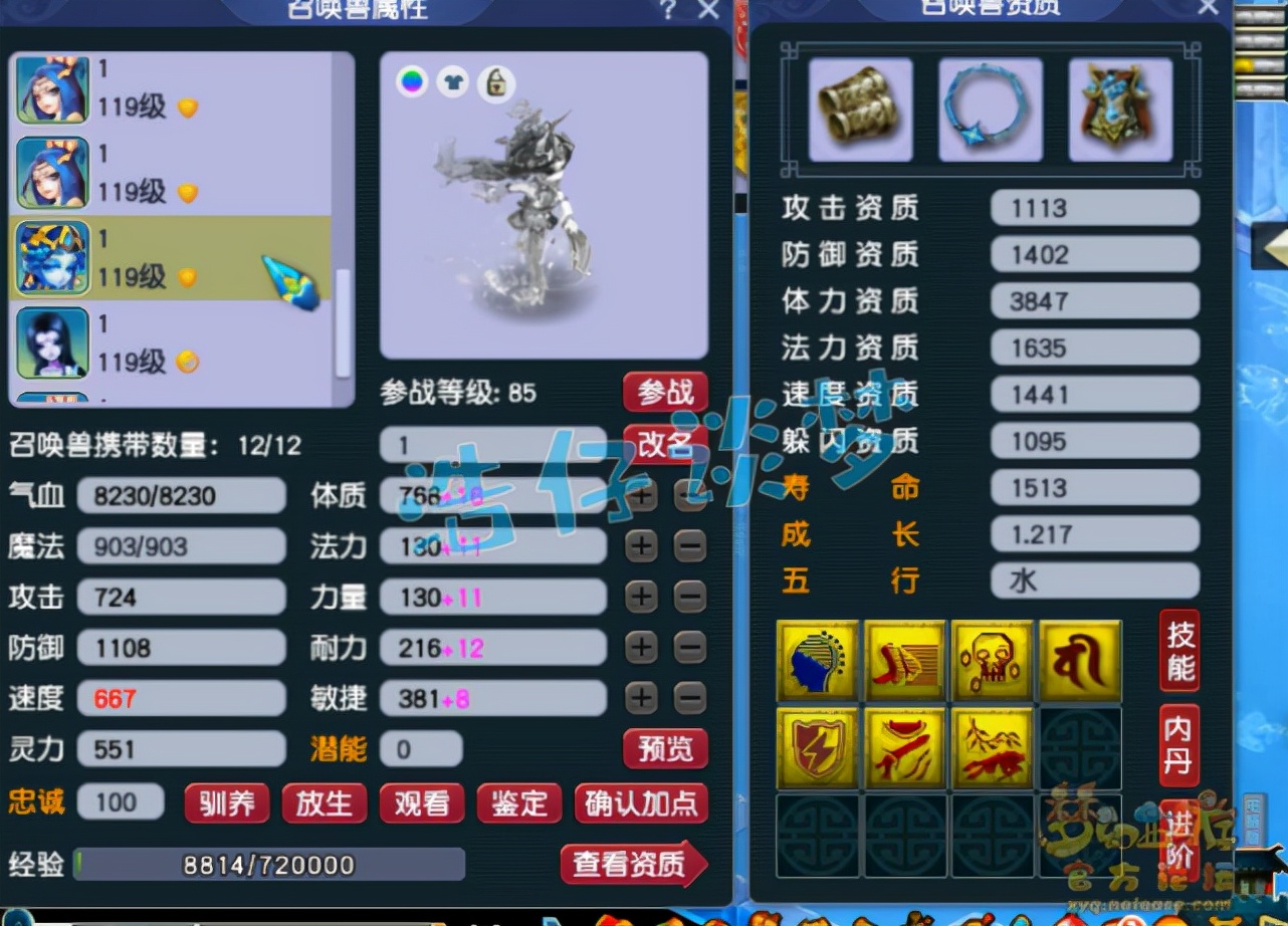 梦幻西游：109超一线魔王，6件无级别还带4特技，这硬件太过分