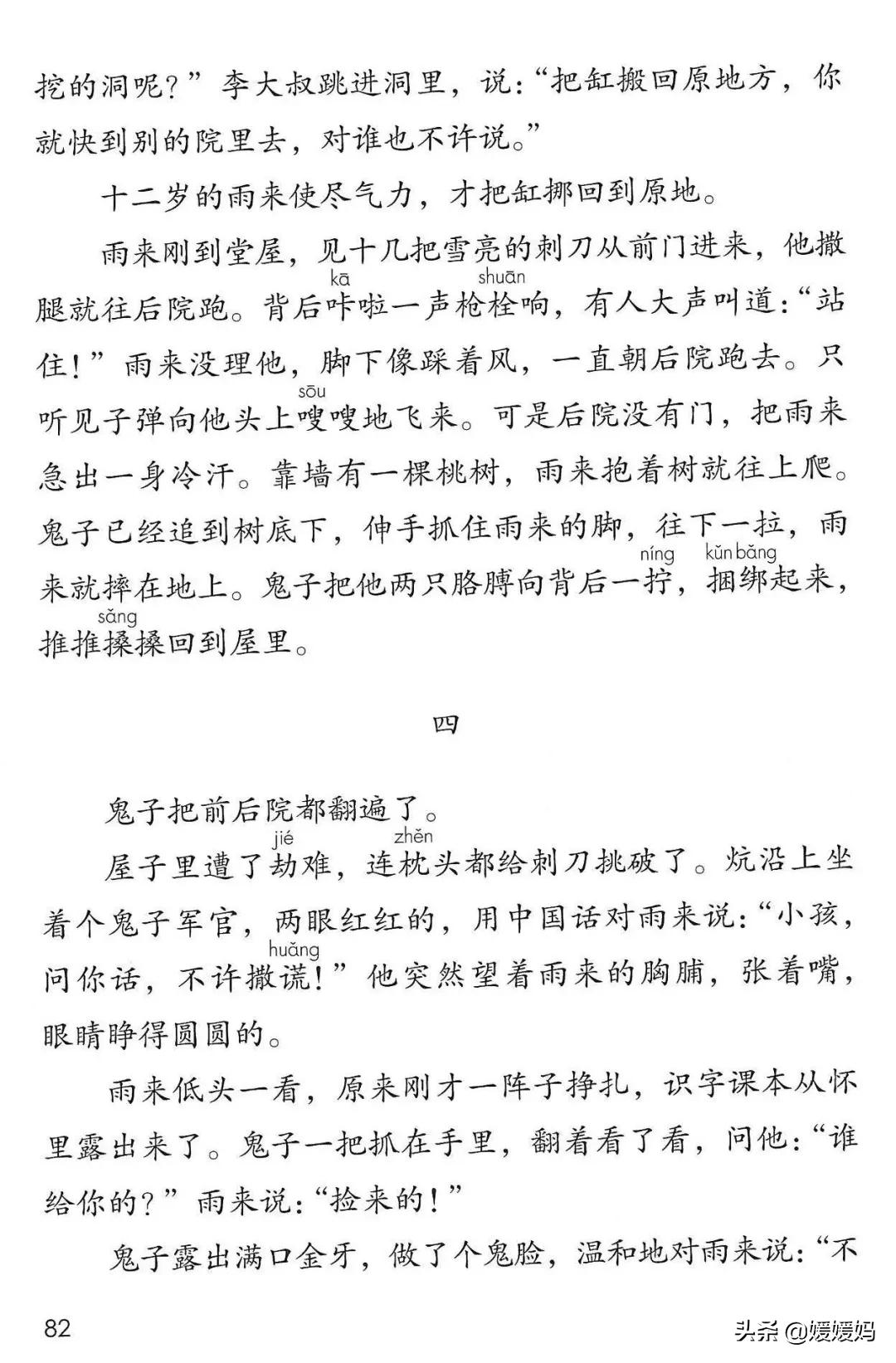 5꼶²Ծ_˽̰꼶²İμ_꼶²й