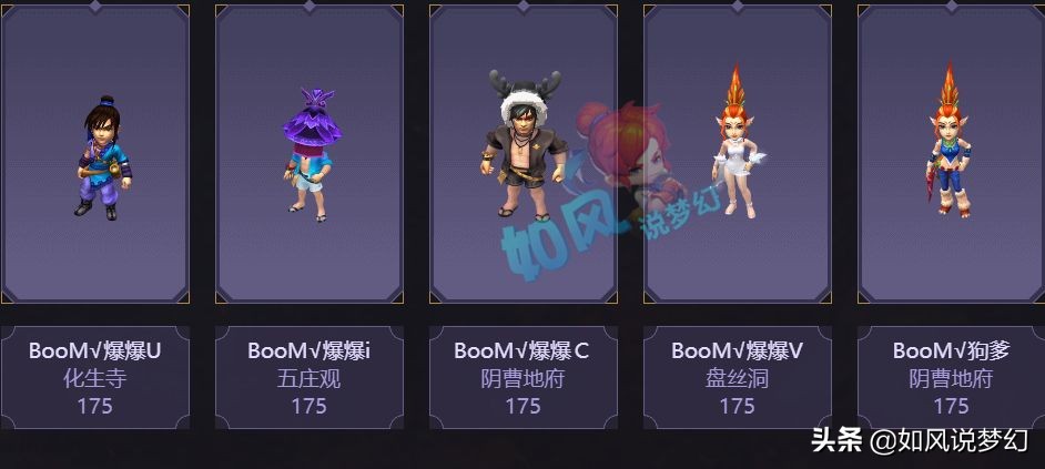 梦幻西游：2狗点评渔岛赢珍宝阁，184联服战珍宝&西栅启用力五庄