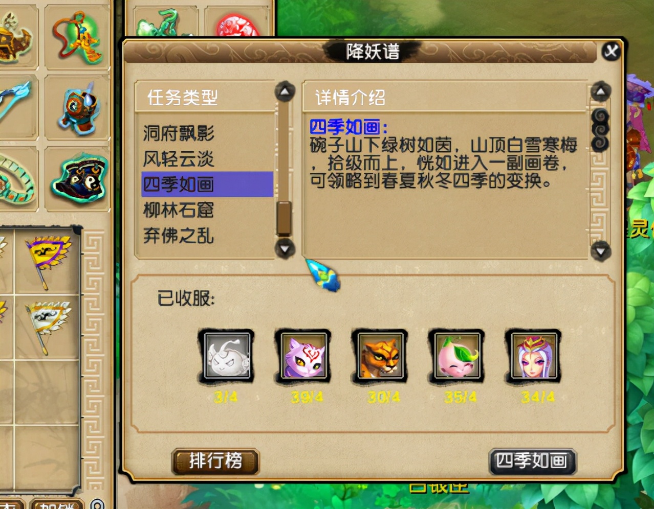 梦幻西游：五开如何靠封妖任务快速获得储备金