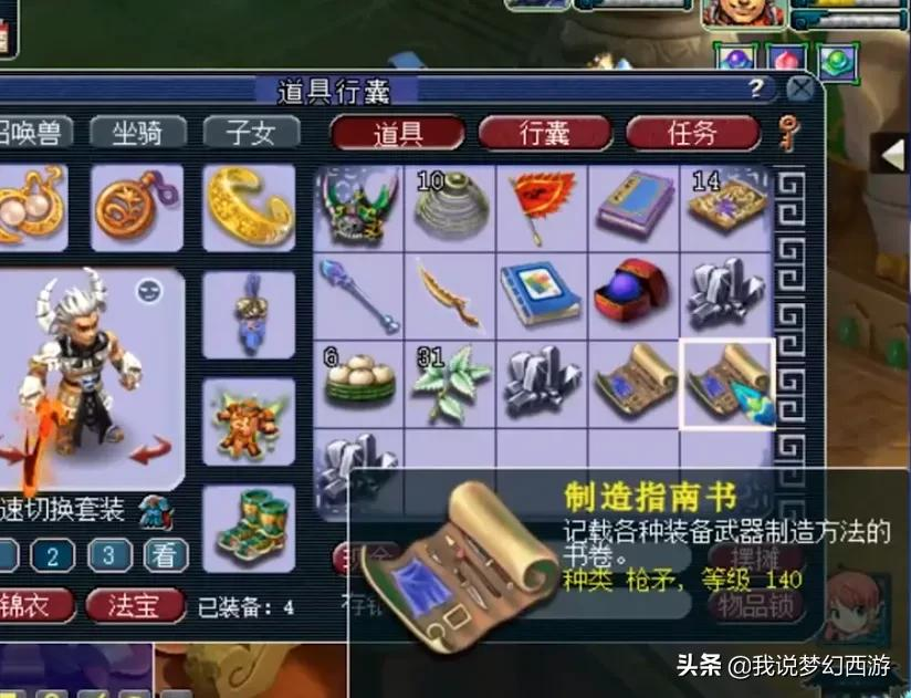 梦幻西游：实测普通玩家的生死劫奖励，太真实了！这才是真梦幻