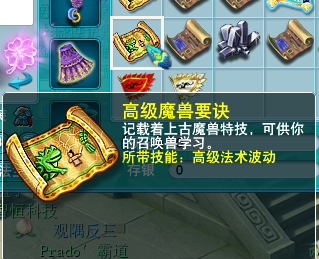 梦幻西游：直播15万神器积分兑奖，高级兽决满天飞，血赚的节奏