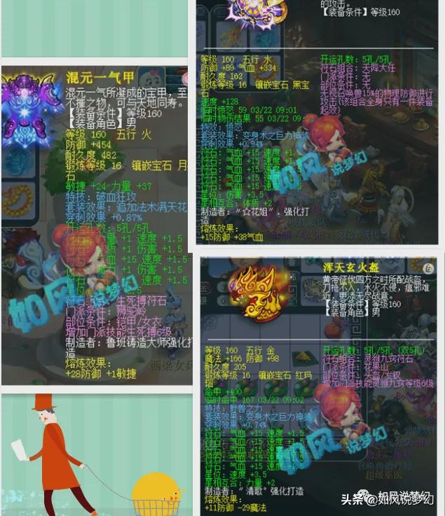 梦幻西游：紫禁城卡卡3件穿刺装被打包，浩文美女化生防御3511