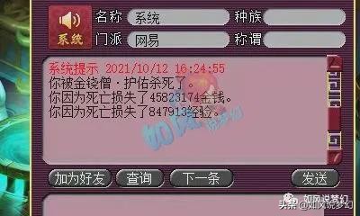 梦幻西游：夫子庙出现5抗封顶级服战物理，玩家刷野怪掉了4500万