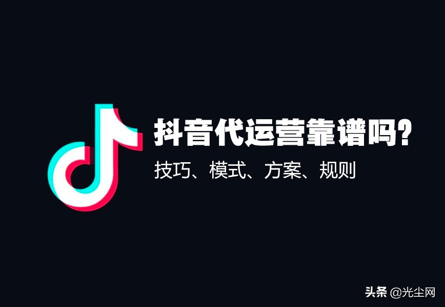 抖音代运营价格表网盘(抖音代运营、新媒体电商营销、全职兼职均可干)  第3张