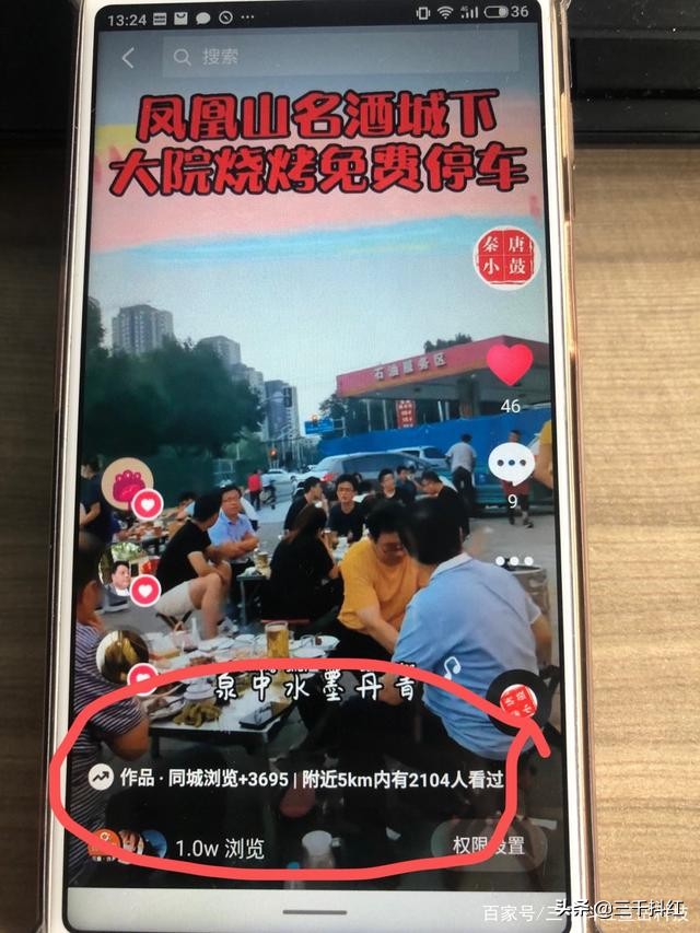 抖音代运营让您放心省心(济南抖音代运营公司三千抖红和秦唐小鼓手工面烧烤达成合作伙伴)  第3张