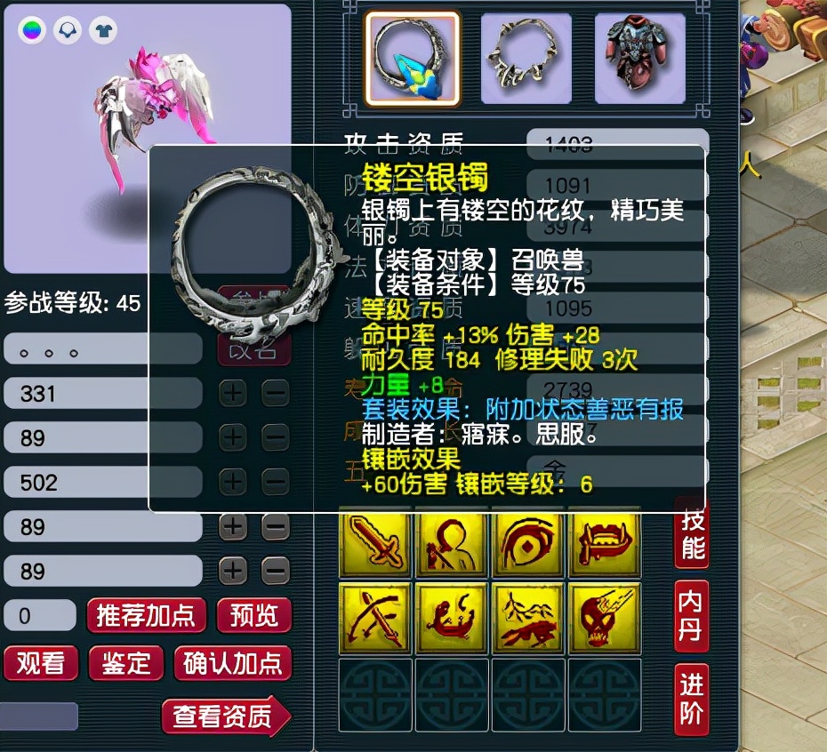 梦幻西游：玩家直播3000买69级号，召唤兽已回本，拆开卖血赚