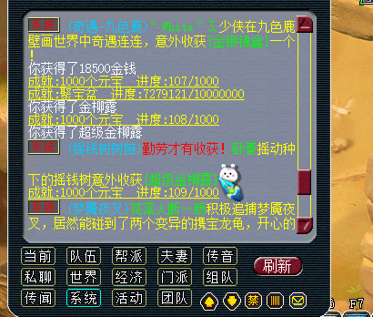 梦幻西游：直播15万神器积分兑奖，高级兽决满天飞，血赚的节奏