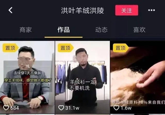 服饰抖音代运营(再造200个破亿品牌！背靠抖音销量暴涨，这些商家赚疯了)  第8张