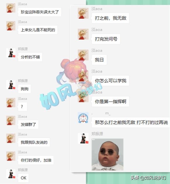 梦幻西游：2狗点评渔岛赢珍宝阁，184联服战珍宝&西栅启用力五庄