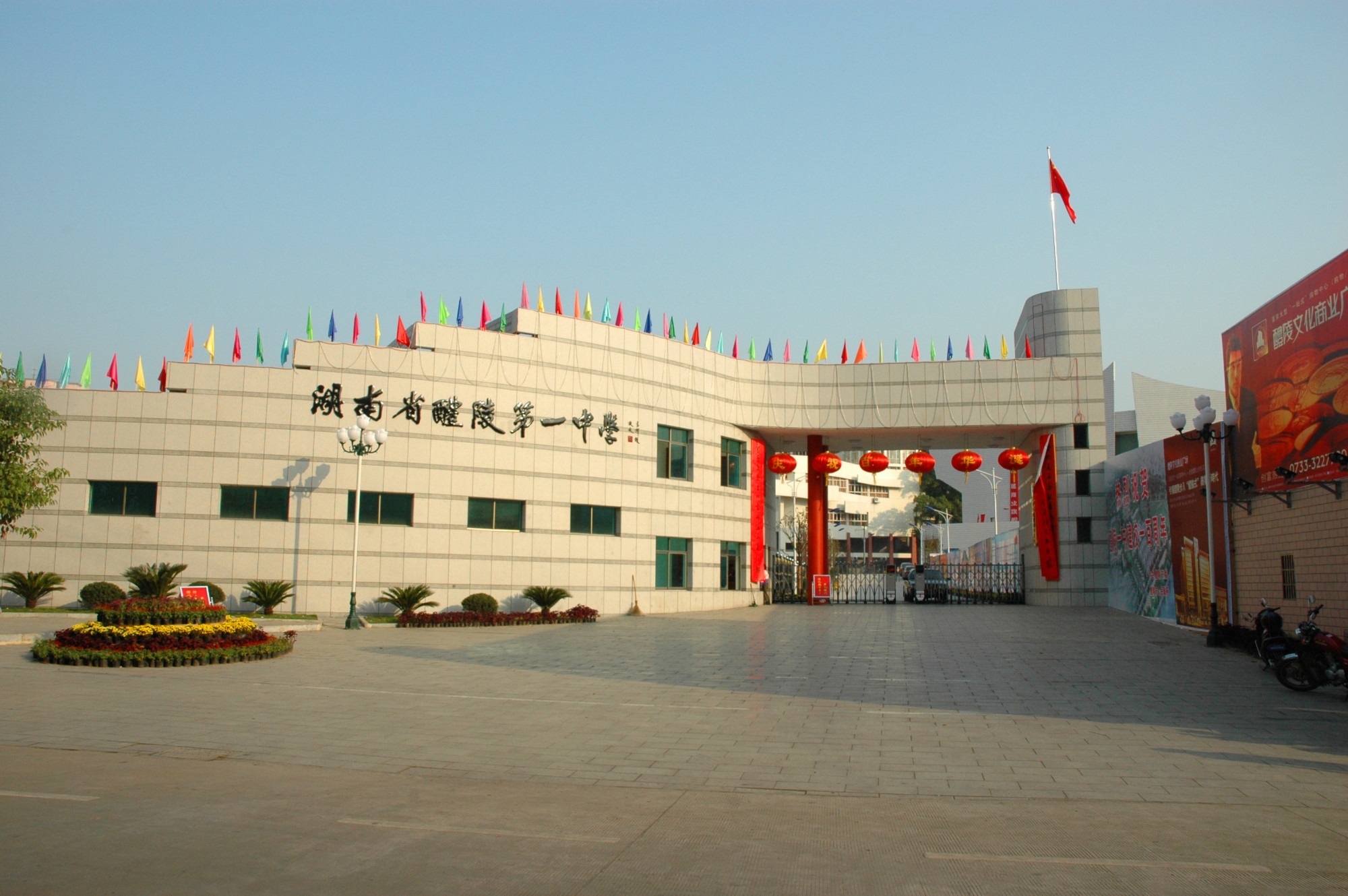 益阳一中2017高考喜报湖南株洲2020高考