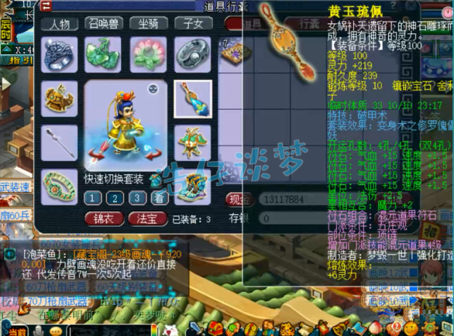 梦幻西游：109极品单挑五庄万血2000防，一点都不虚无级别大佬