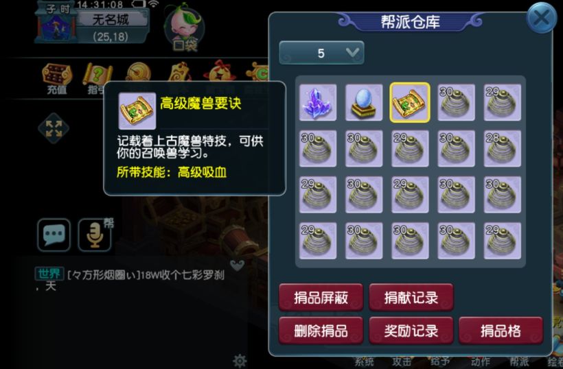 梦幻西游：兰亭序出现土豪帮派，跑商奖励史无前例，五宝拿到手软