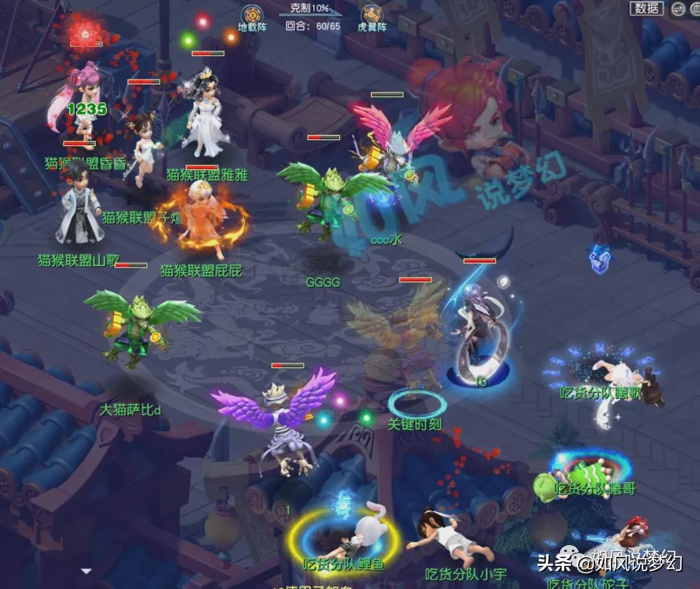 梦幻西游：浩文与3大豪门血战56回合，鱼总69队伍5人倒地极限翻盘