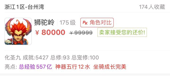 梦幻西游：论心理战术的重要性，藏宝阁讨价还价还可以这么玩