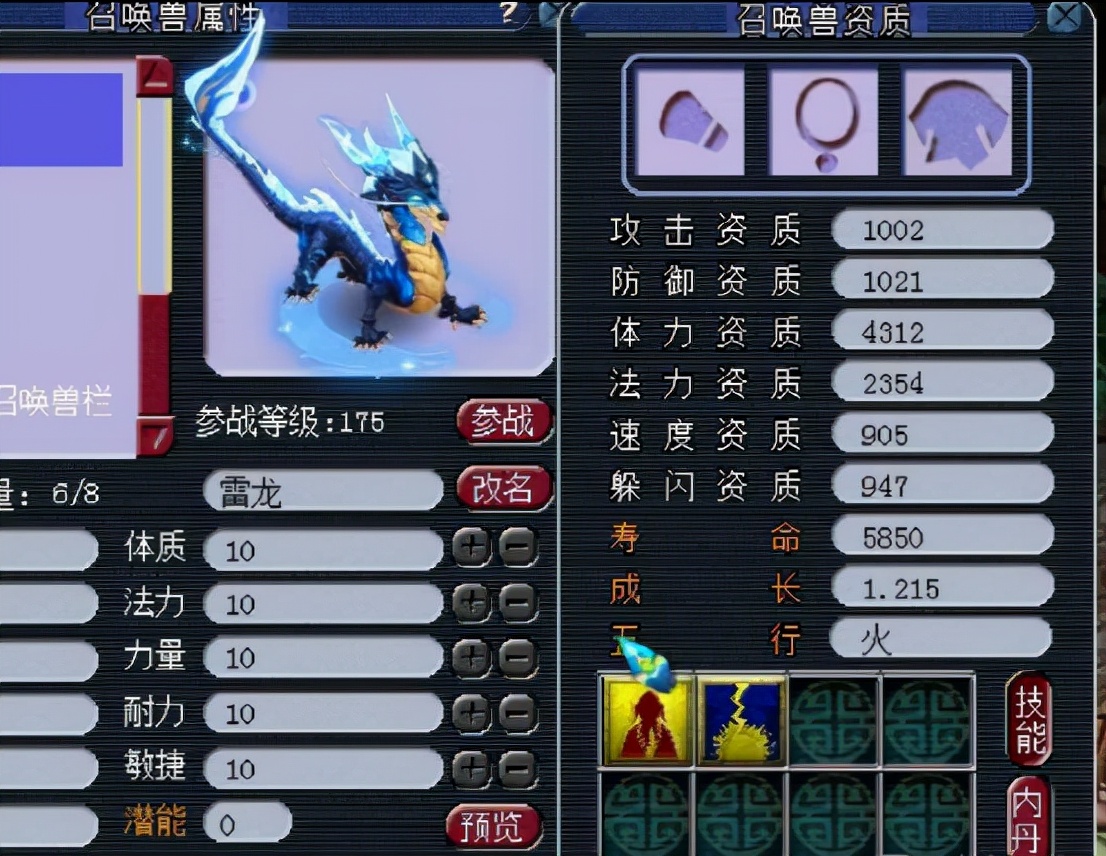 梦幻西游：我愿封它为天下第一D5狗，炼妖热身爆出三特殊雷龙