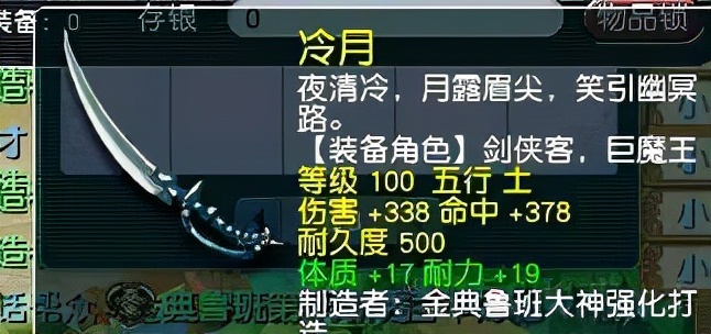 梦幻西游：玩家鉴定军火血亏，第二天重振旗鼓，鉴定出109级神器