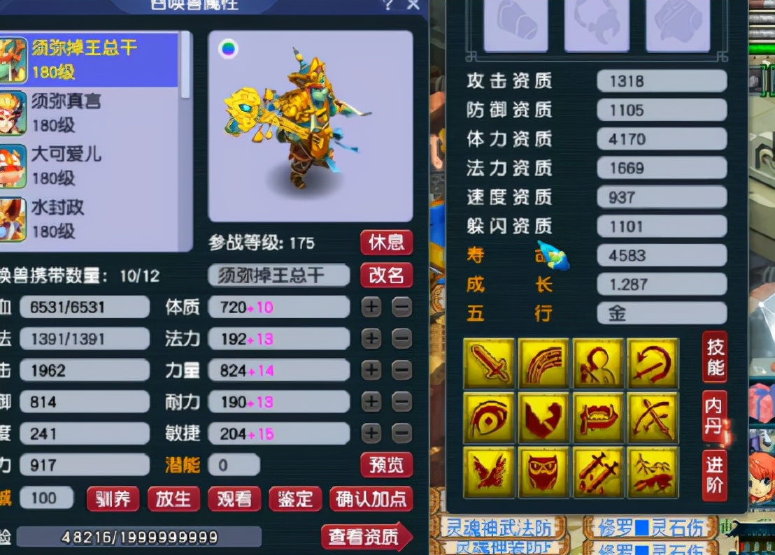 梦幻西游：12技能全红持国巡守打了苍鸾怒击后，还敢连续补书？