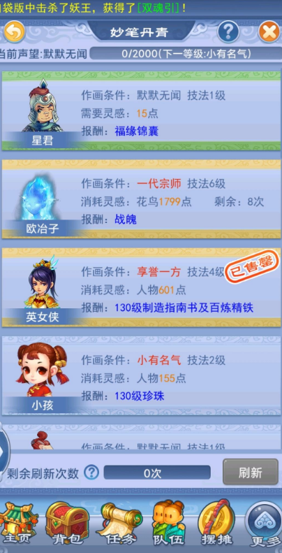 梦幻西游：杀生死劫与渡劫任务，释放70亿经验成174渡劫龙宫