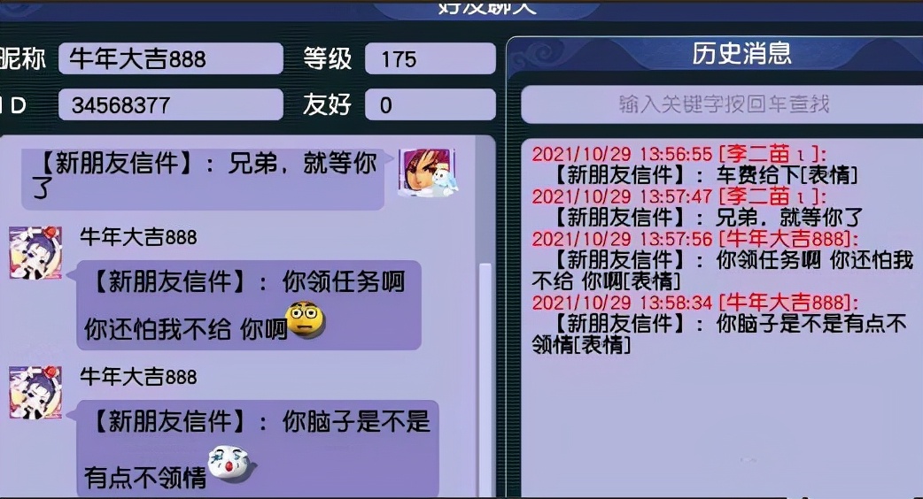 梦幻西游：藏宝阁进半年的化圣角色的数量变化，高端玩家变多了