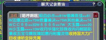 梦幻西游：天台黑心商人，标价与收购价不一致，应如何整治他们？