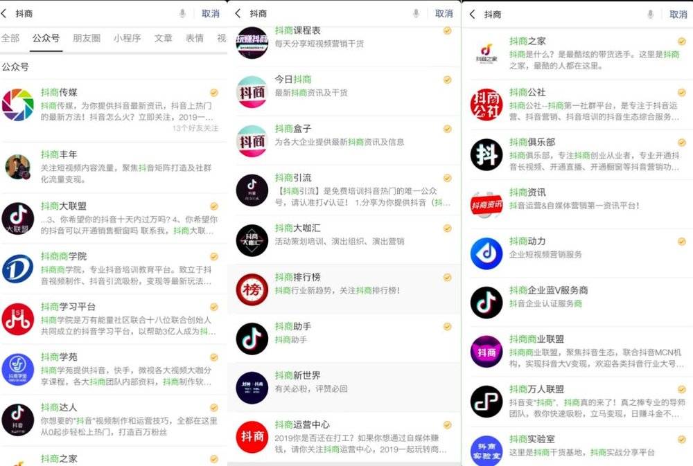 抖音代运营公司违法吗(头条为什么警告“抖商”，别忽悠小白！)  第2张