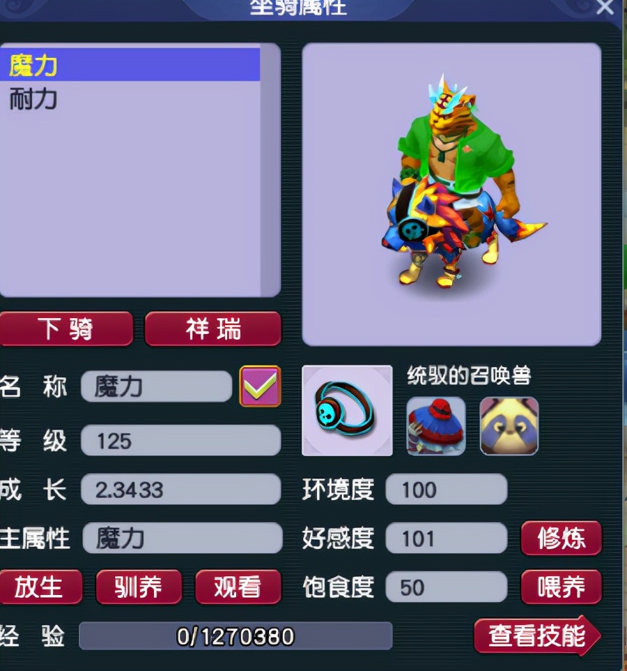 梦幻西游：109级法系另类玩法，不打临时符轻松达到1600法伤