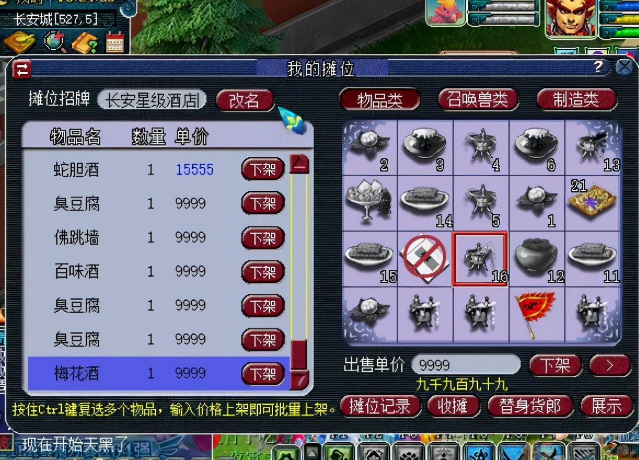 梦幻西游：野外门口卖烹饪的都是哪些人？感觉卖的东西不够点卡钱