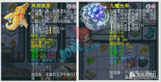 梦幻西游：渡总1080伤扇155万交易，普陀山盘丝有3谛听和神马净台