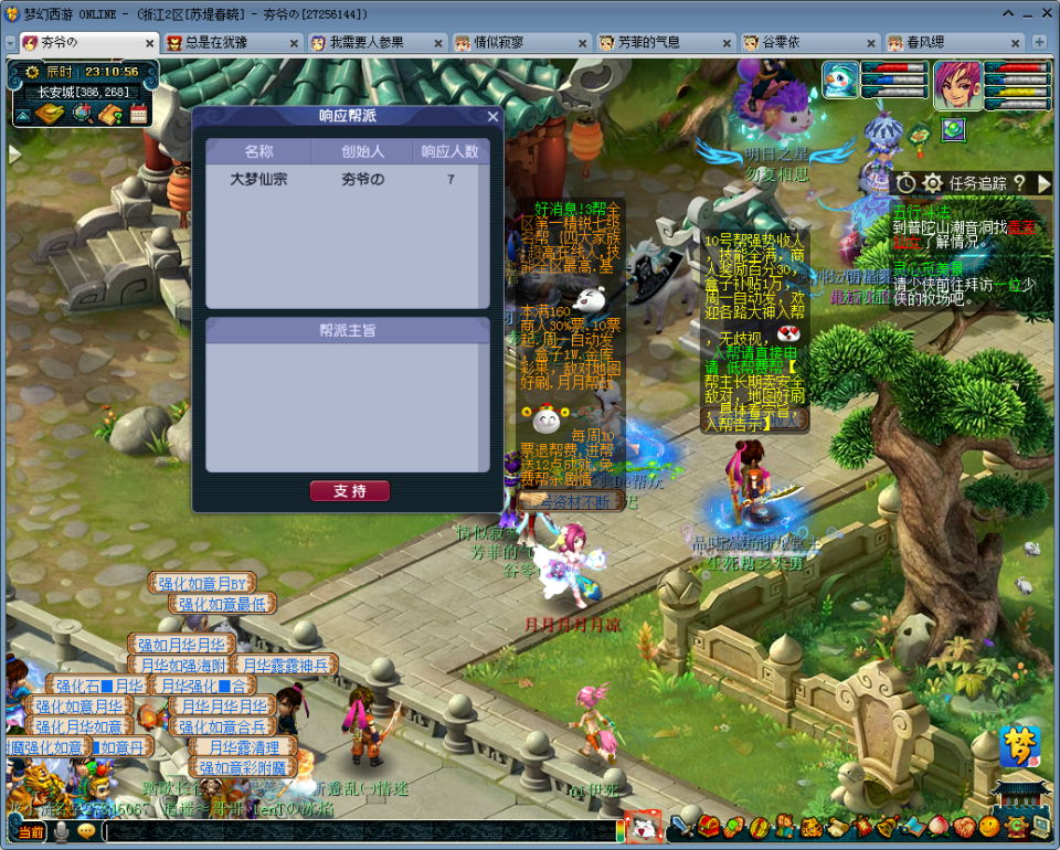 梦幻西游：从零开始教学如何创建一个帮派，小白也能当上帮主