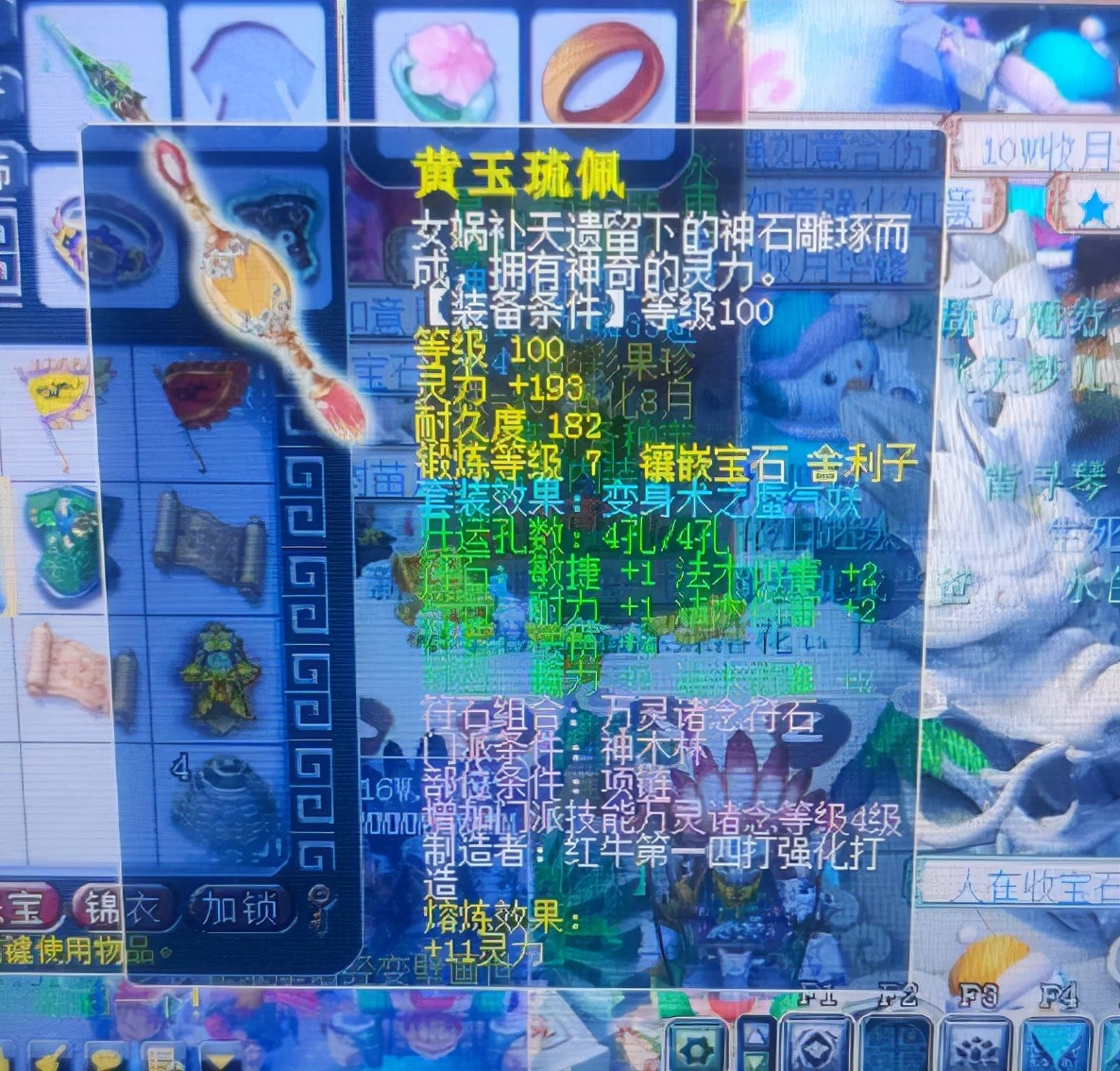 梦幻西游：玩家花1.5亿入手两件装备，第一件回本，第二件血赚