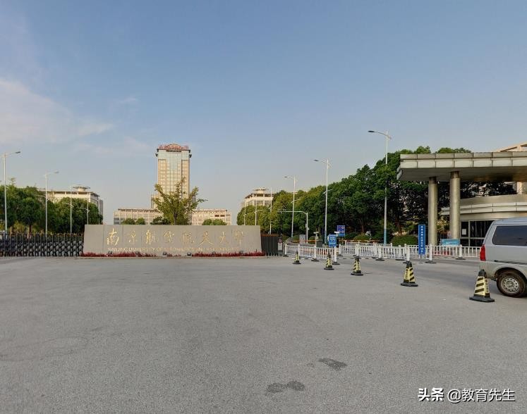 南京航空航天大学是985吗(南京航空航天大学是被 郁金香