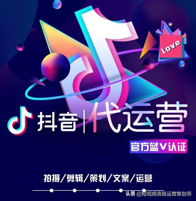 房产抖音账号代运营(抖音代运营怎样可以找到靠谱的？如果他们说过这些话果断放弃吧！)  第2张