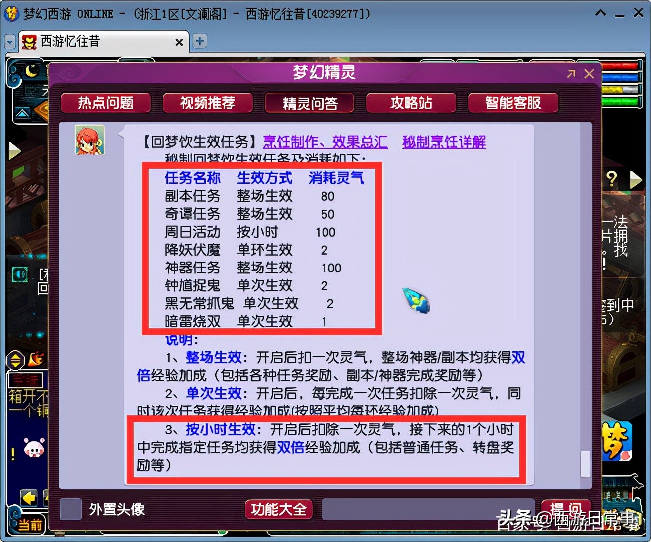 梦幻西游:40级到70级需要多少经验,萌新必看,浅谈升级过程