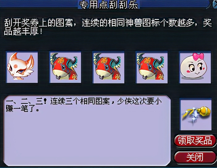 梦幻西游：在线充值点卡有惊喜，刮刮乐让你感受到赚钱的喜悦