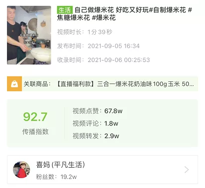 抖音橱窗代运营靠谱吗(一周热卖18.7w单，抖音视频橱窗带货又出爆单新招？)  第2张