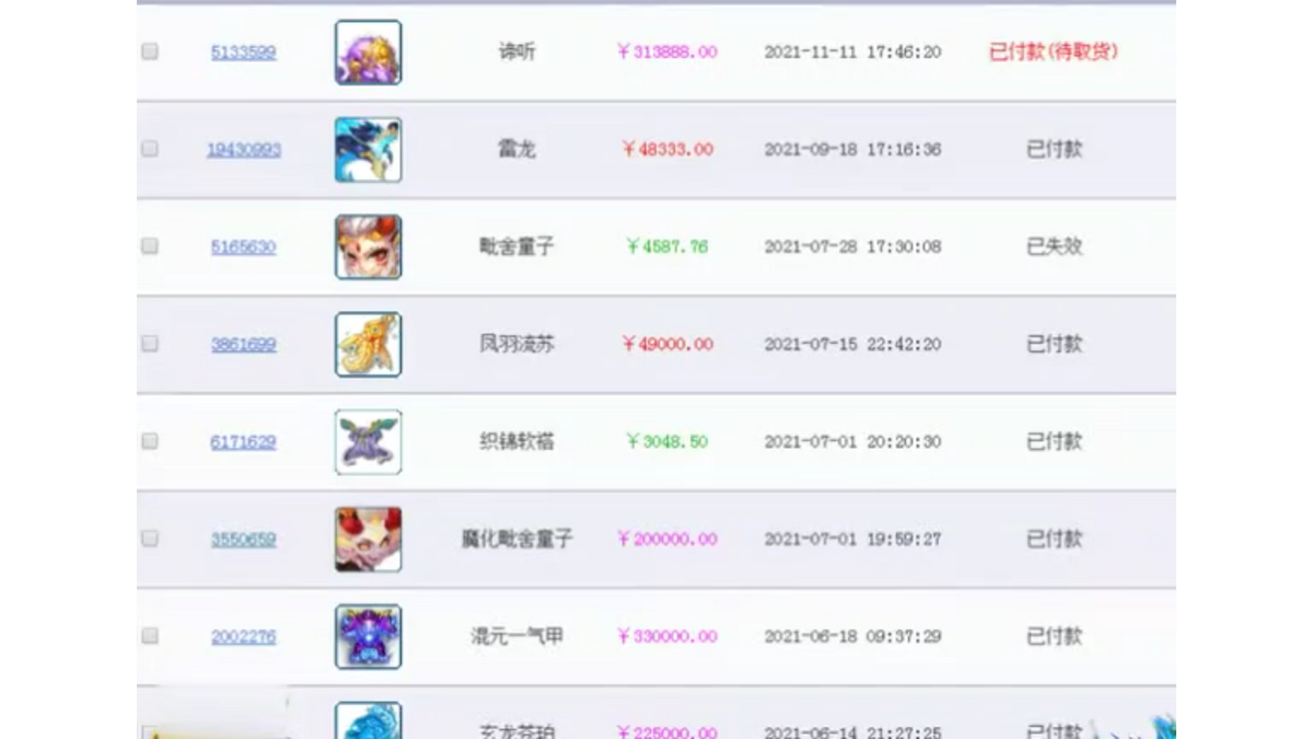 梦幻西游：主播30W瞬秒谛听打书后怒赚一倍