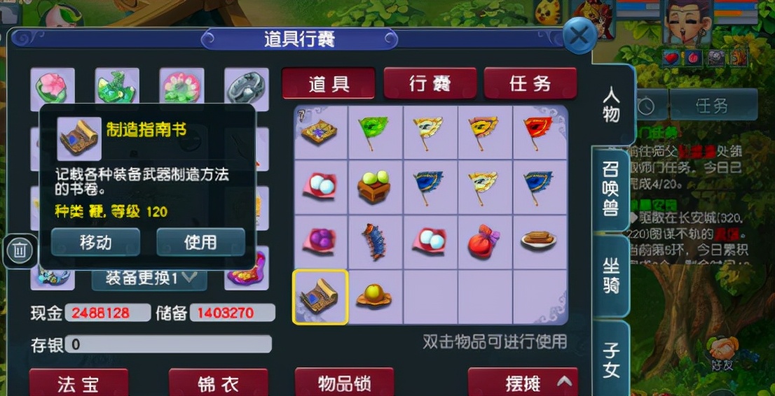 梦幻西游：还是老爹好！300环得140靴书，强势扩充跑环资金