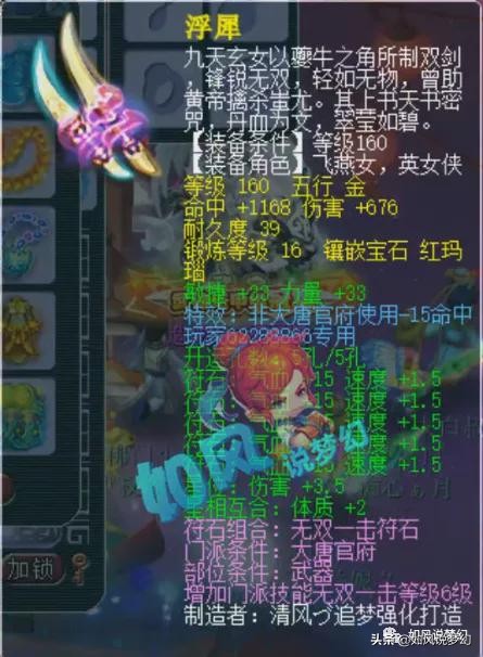 梦幻西游：紫禁城丝叔卖号，爆总卖“第1双剑”号的6件极品装备