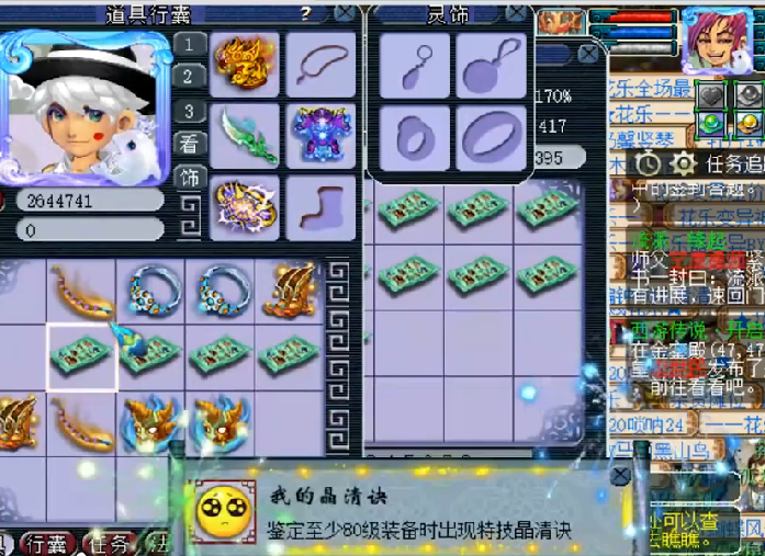 梦幻西游：玩家运气爆表，刚鉴定**伤武器，又拿下晶清诀特技