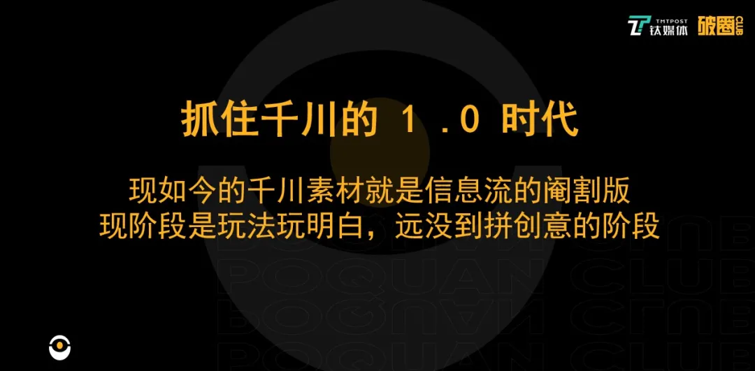 抖音千川做的好的代运营公司(抓住千川红利，借力内容突破流量瓶颈)  第3张