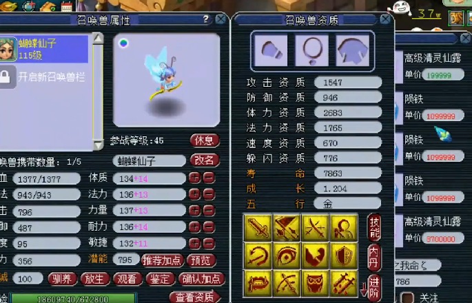 梦幻西游：老板领取千亿兽决，弹出界面时，立马发1888红包庆祝