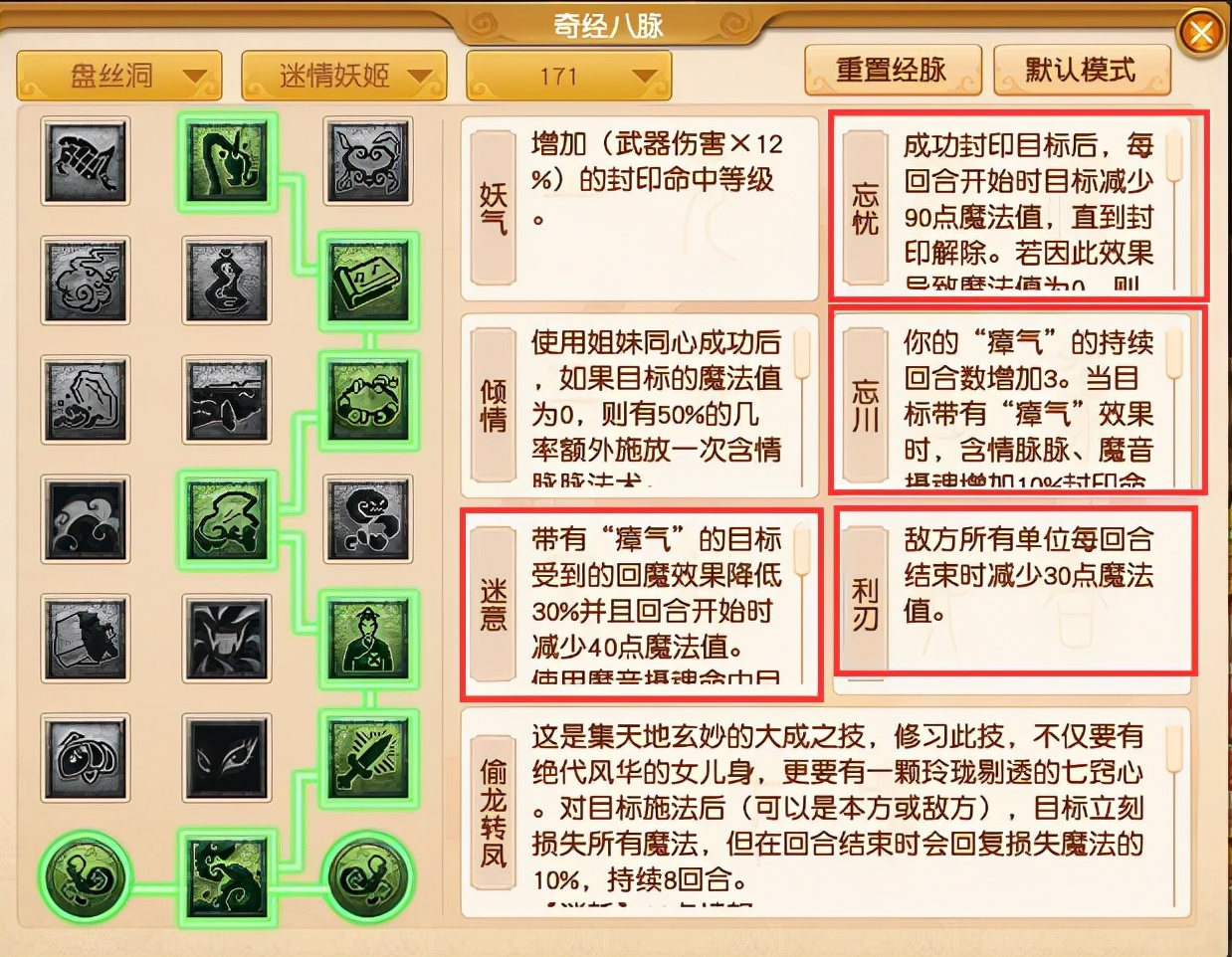 梦幻西游：珍宝阁在始祖面前秀打蓝战术，被紫禁城用全魔谛听推了