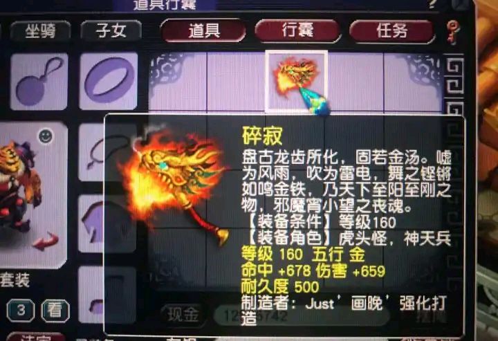 梦幻西游：全服最稀有武器出炉，没有任何蓝字，价值却突破10万