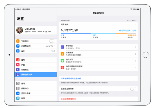 ipad设置儿童模式ipad怎么限制孩子安装软件