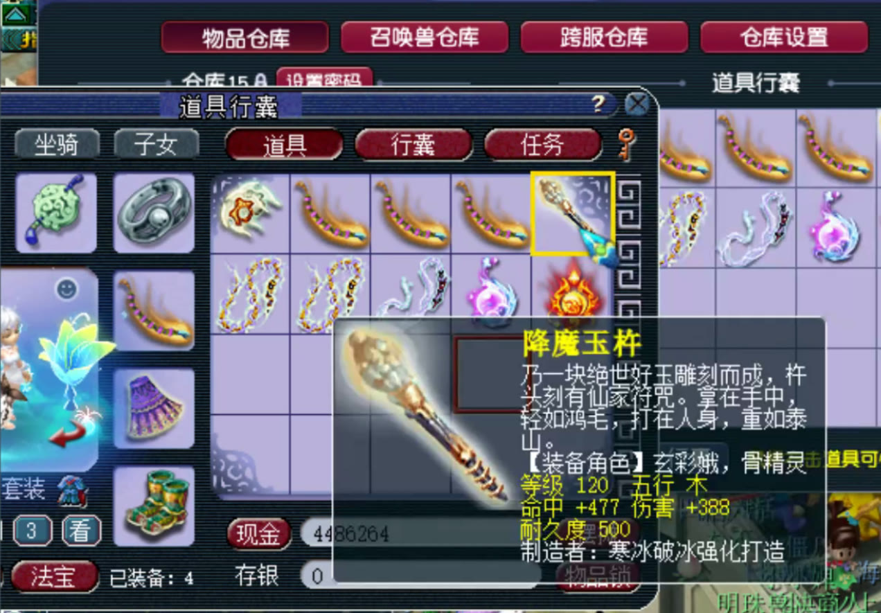 梦幻西游：5000件装备鉴定不出无级别，这10件装备有惊却无喜